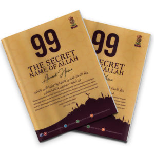 99 The Secret Names of Allah (Digital)